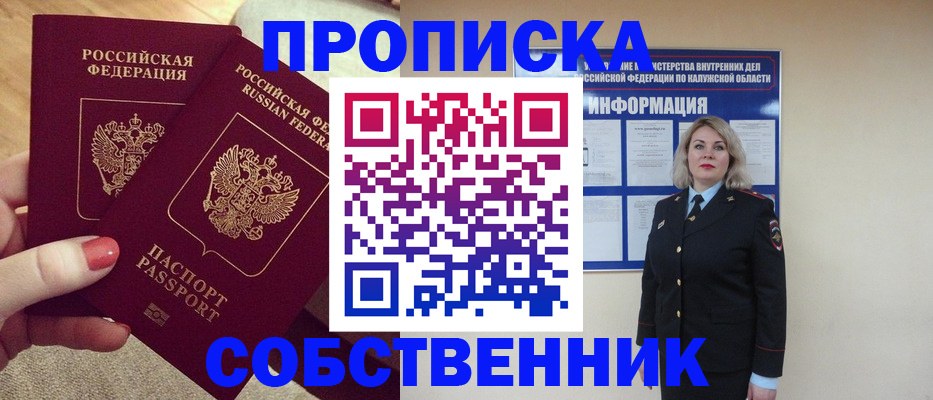 временная регистрация для школы в Тюменской области