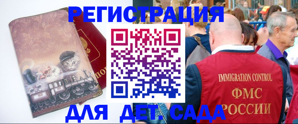 временная регистрация купить в Тюменской области