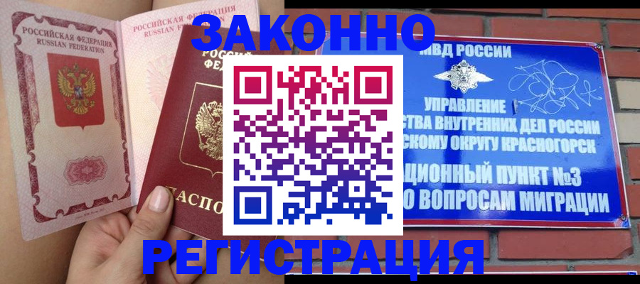 прописка для военкомата в Тюменской области