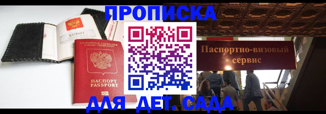 временная прописка в Тюменской области