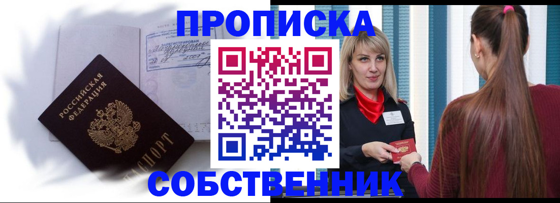 прописка 2025 в Тюменской области