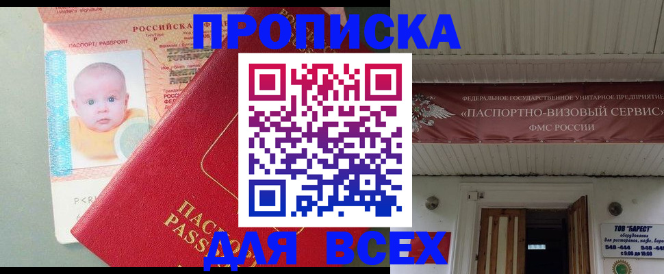 временная регистрация для всех в Тюменской области