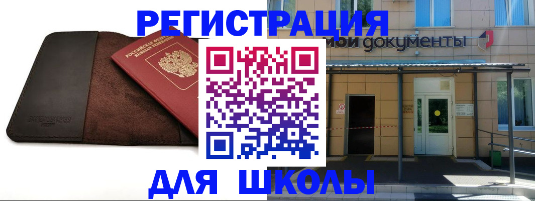 прописка в Тюменской области