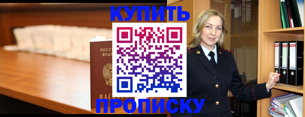временная регистрация в квартире в Тюменской области