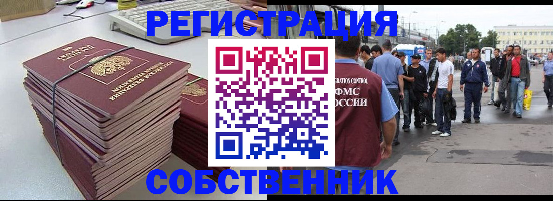 временная регистрация 2025 в Тюменской области