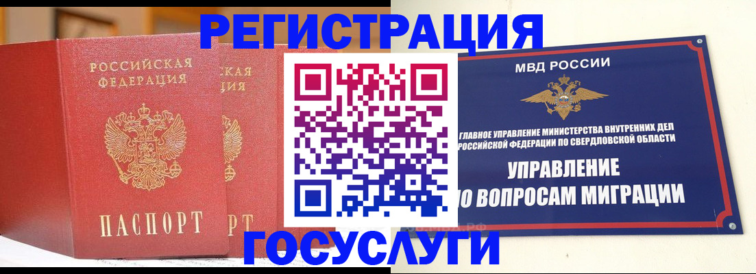 прописка для работы в Тюменской области