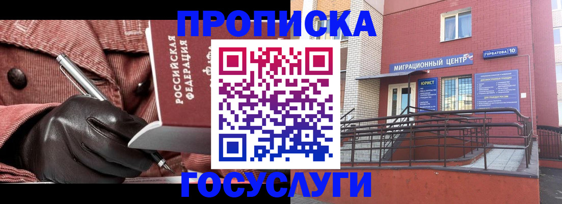 прописка иностранных граждан в Тюменской области