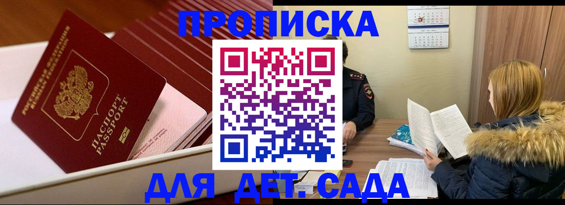 где прописаться в Тюменской области